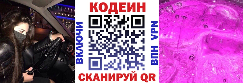 Купить  Шахунья  Кодеиновый сироп Lean напиток Lean (лин) 