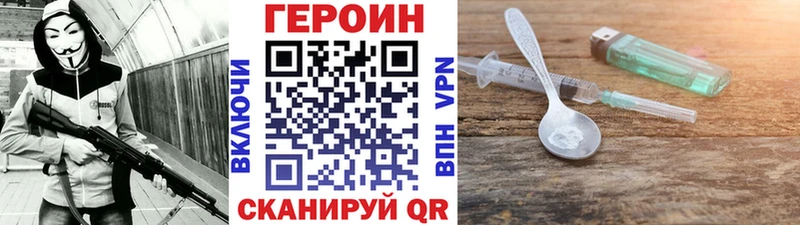 Героин герыч  Купить закладки  Шахунья 