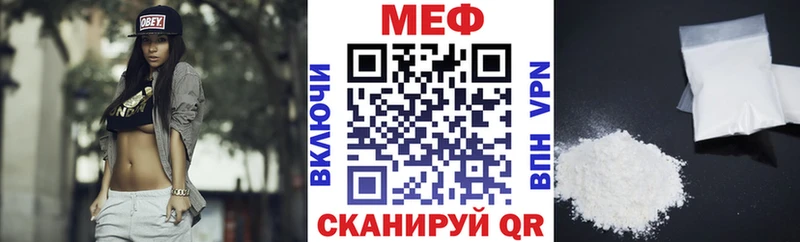 МЕФ мука Шахунья